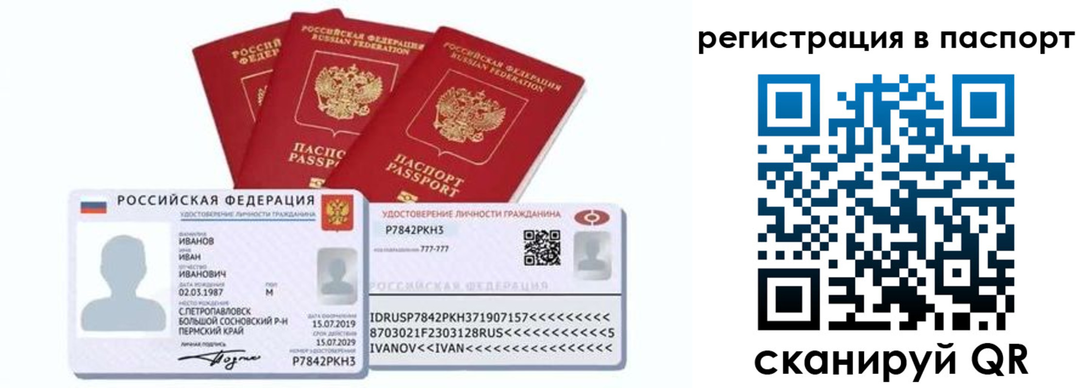 прописка в квартире в Кемеровской области