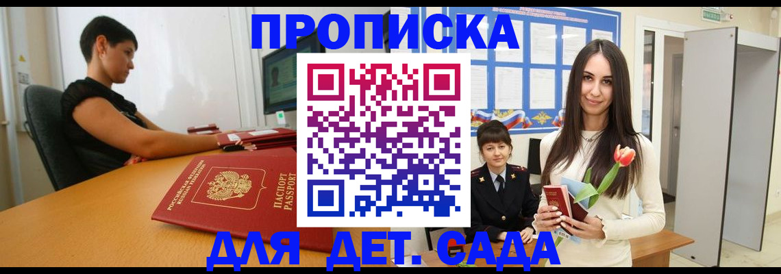 временная регистрация адрес в Кемеровской области
