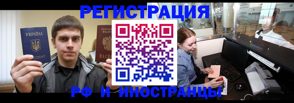временная регистрация гарантия в Кемеровской области