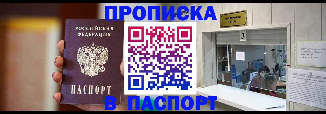 временная регистрация надежно в Кемеровской области