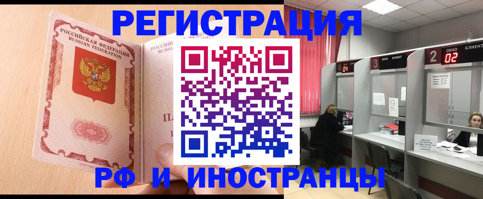 регистрация в Кемеровской области