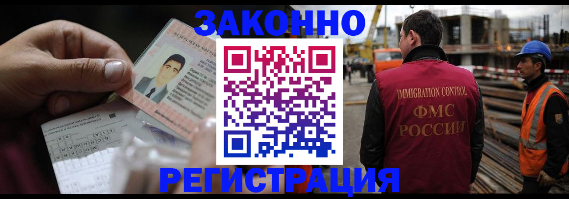 временная регистрация гарантия в Кемеровской области