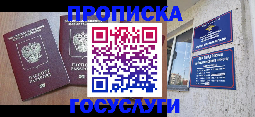 найти адрес прописки в Кемеровской области