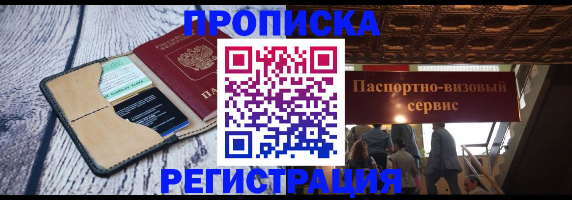 прописка для военкомата в Кемеровской области