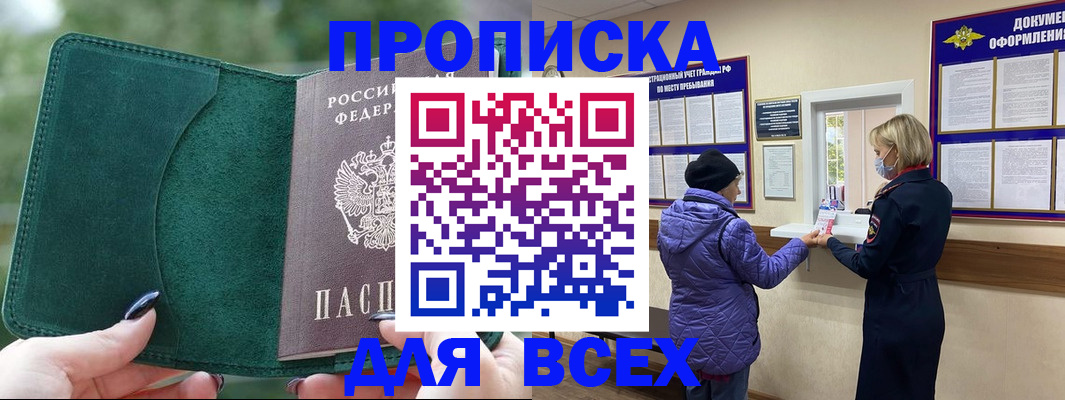 прописка для кредита в Кемеровской области